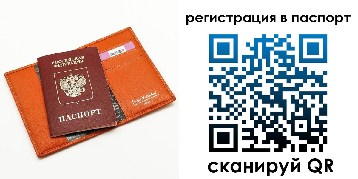 временная прописка в Торопеце