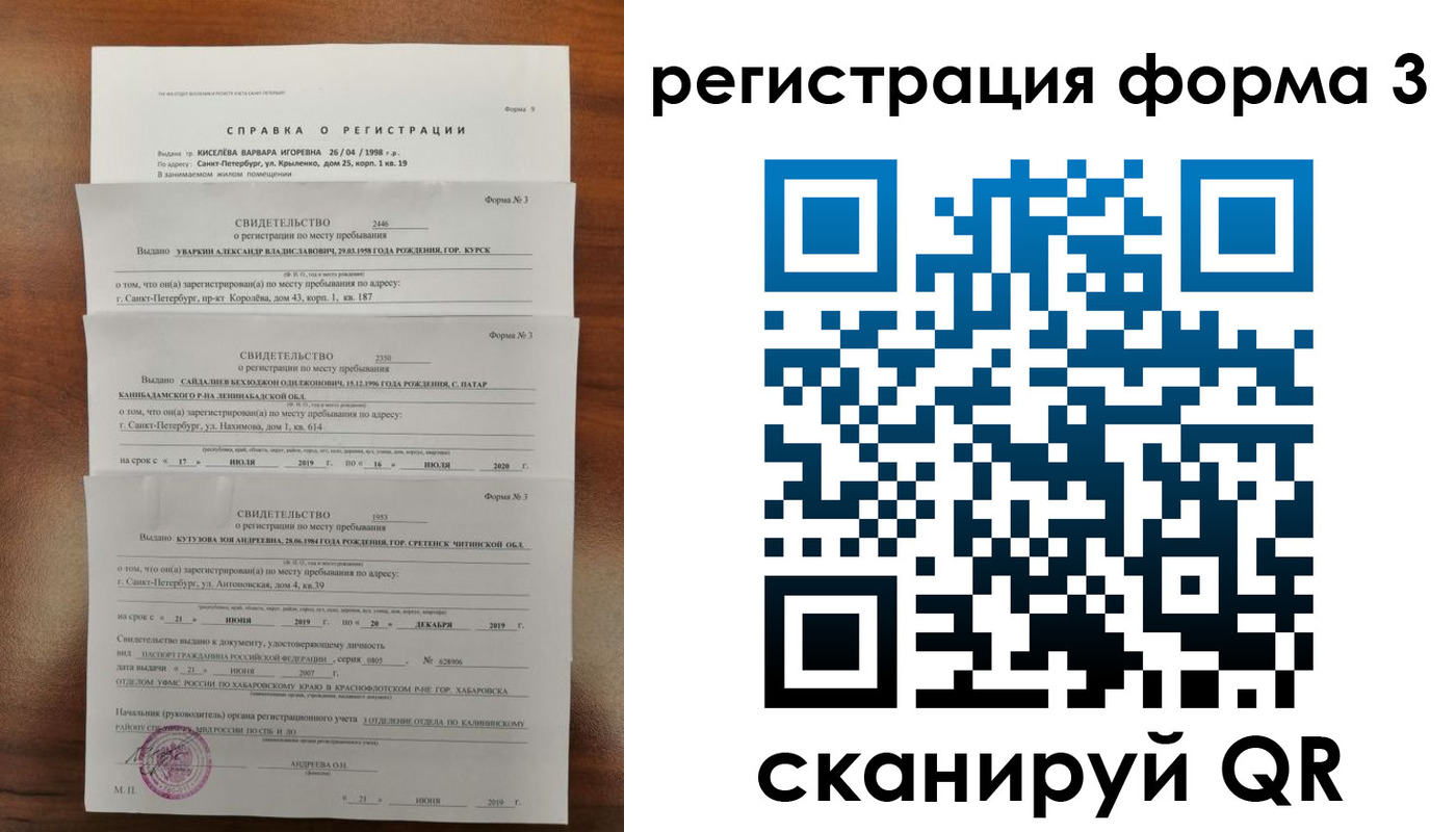 найти адрес прописки в Торопеце