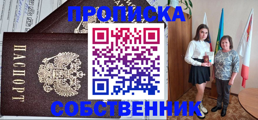 временная регистрация поиск в Торопеце